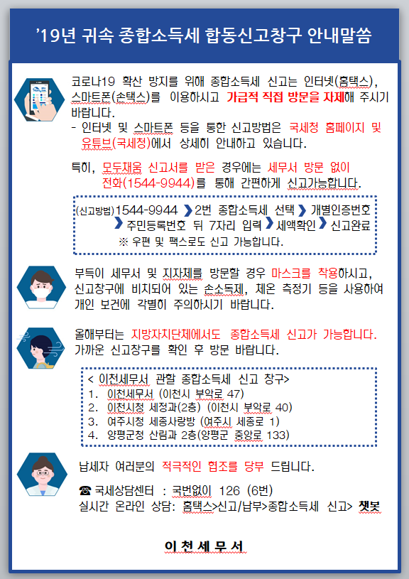 합동신고창구 안.png